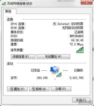 网件无线路由器安装设置完整教程