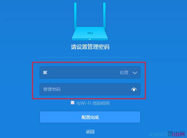小米路由器管理员密码忘记了怎么办