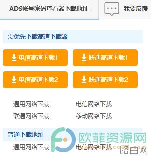 如何查看宽带账号和密码