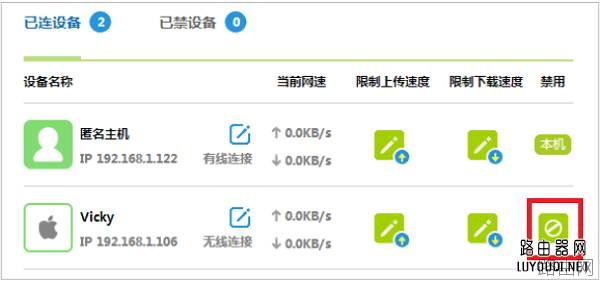 迅捷(FAST)路由器如何查看无线WiFi是否被蹭网？