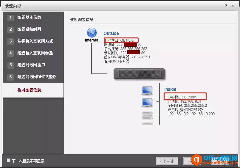 华为USG6000配置过程及故障总结