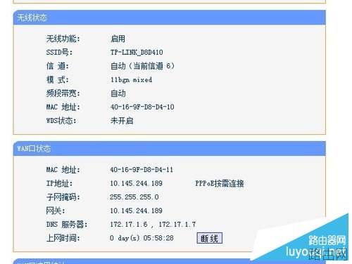 无线路由器怎么设置