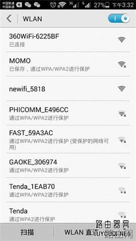 怎么用手机设置360Mini无线路由器
