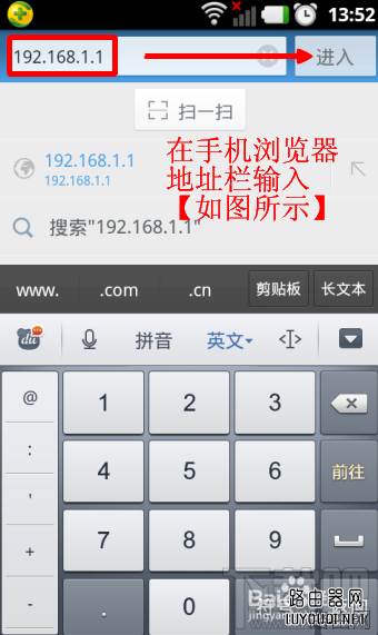 如何通过手机设置无线路由器