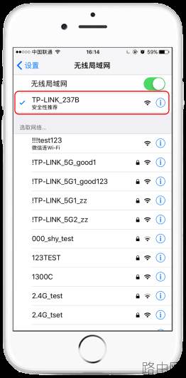 手机设置tp-link无线路由器的方法【图解】