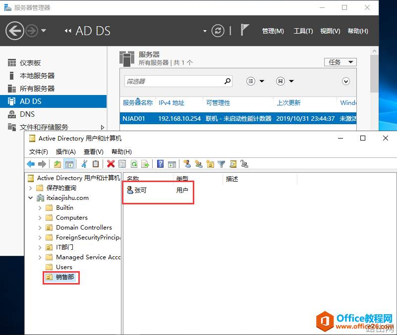 公司有一台主域控服务器,那备域控服务器怎么搭建呢?