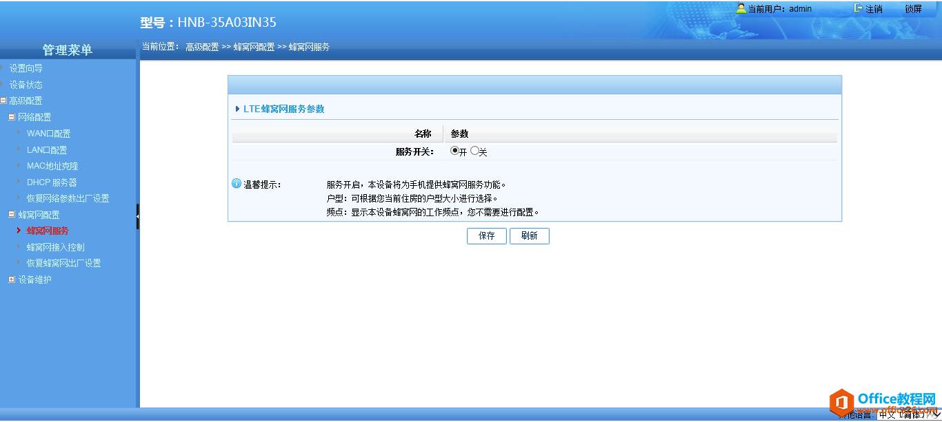 无线路由器扩展器你们都调过，那移动4G信号扩展器你们调过吗？