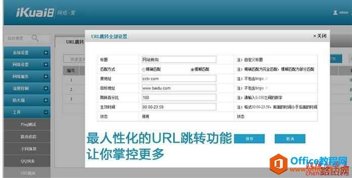 爱快流控软路由的特色与安装使用详细图文教程
