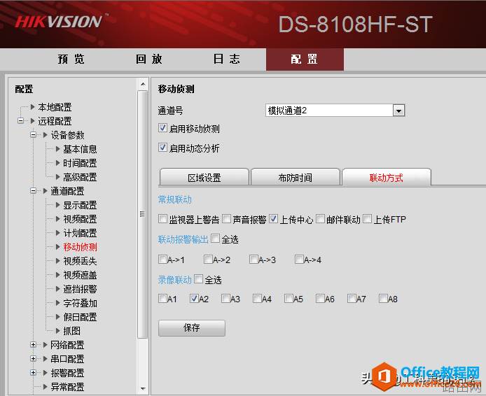 视频监控录像采用动态检测存储方案,节约硬盘空间,控制成本支出