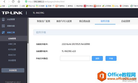 TP-4379G路由器中AC控制器,无法识别TP-301C无线AP