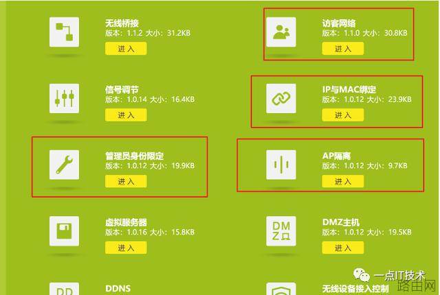 非常实用的路由器设置教程