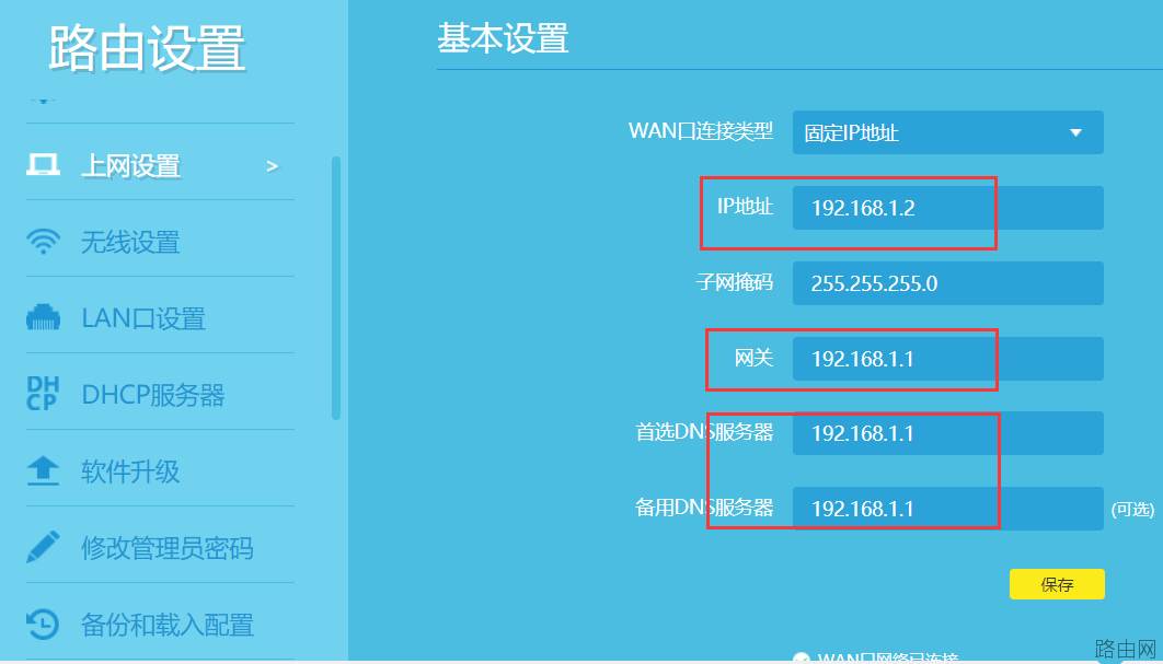 两台不同的路由器怎么桥接【图解】