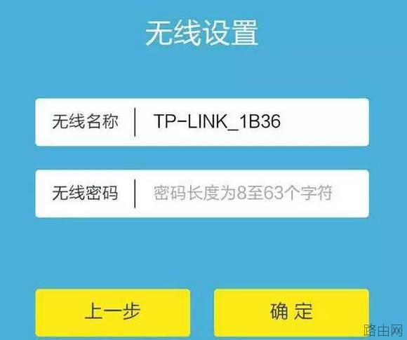 怎样用手机设置tp-link路由器
