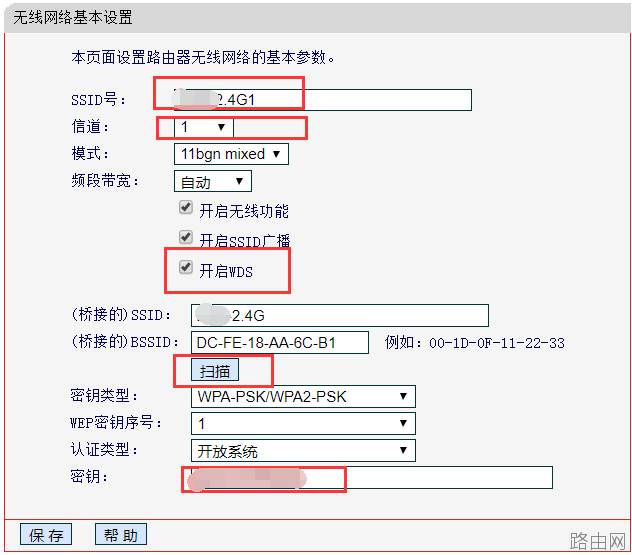 两台不同的路由器怎么桥接【图解】