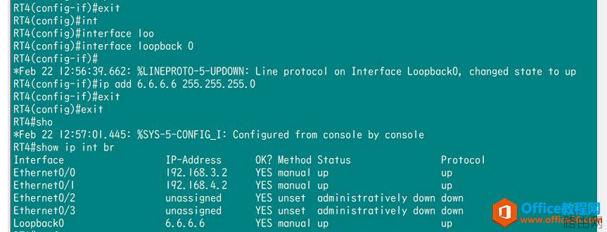 CCNA-学习作业2-写环回口 附加优先级要求