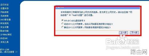 怎么安装无线路由器？