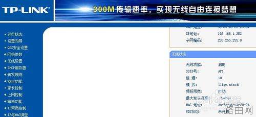 二台无线路由器怎样设置桥接,从此没有WIFI死角