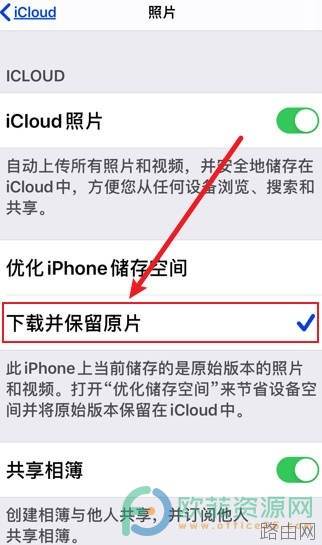 关闭icloud照片后照片被移除该如何处理
