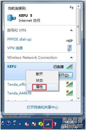 腾达路由器忘记wifi密码怎么办