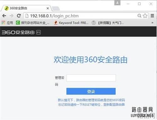 360 Mini无线路由器WiFi密码重置方法