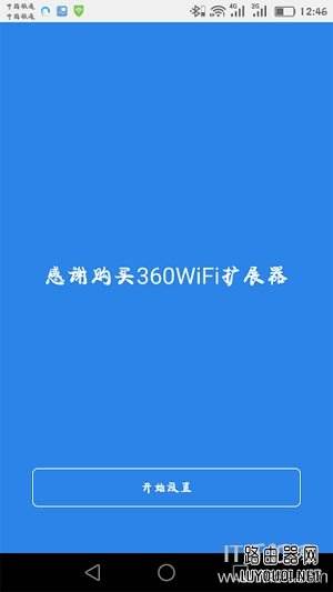 360wifi扩展器怎么设置？360wifi放大器使用方法