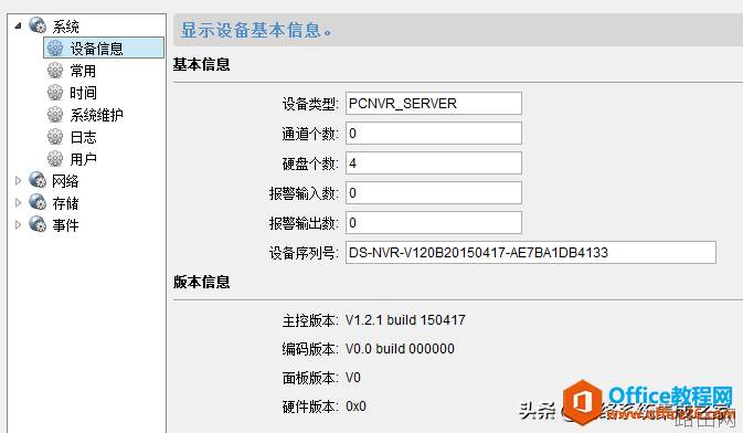 如何使用家用电脑搭建一套小型的视频监控系统