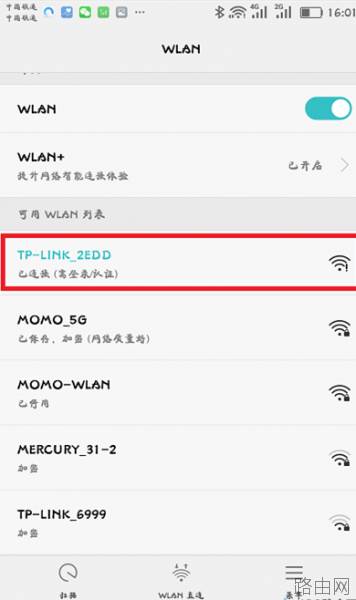 手机怎样设置路由器_如何用手机设置wifi路由器
