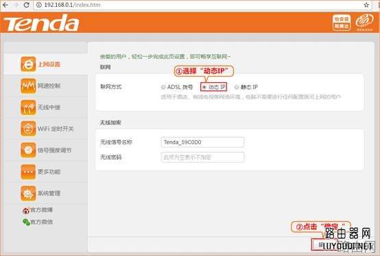 用手机如何设置无线路由器上网？