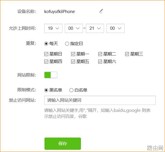 腾达路由器怎么控制孩子上网时间