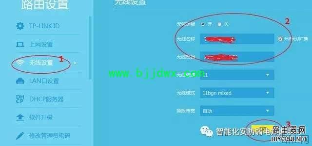 教你一步一步设置无线路由器