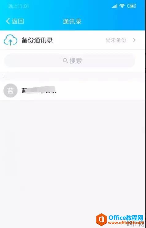 安卓手机通讯录怎么导入到新手机里？
