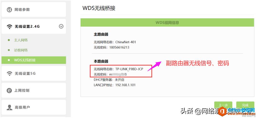 两个无线路由器的桥接,让家里上网的无线信号更好一点