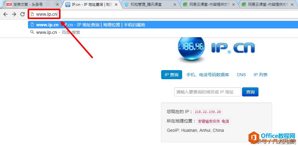如何查找电脑的IP地址？