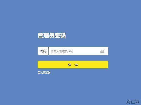 tplink路由器初始密码是多少