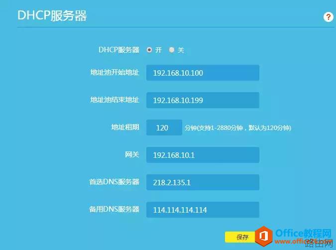 家用无线路由器讲解