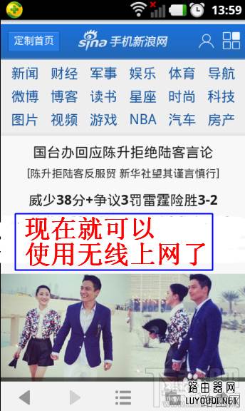 如何通过手机设置无线路由器