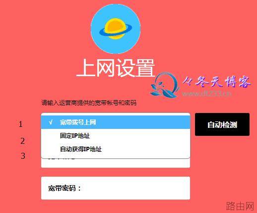 MERCURY水星路由器设置教程图解