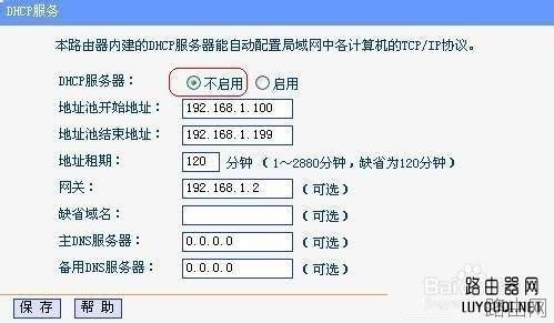 TP-link无线路由器设置WDS桥接方法