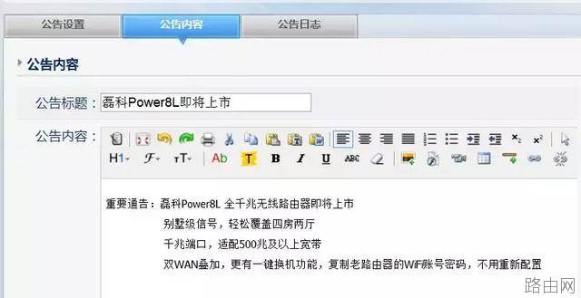 磊科路由器如何轻松配置上网行为管理功能?