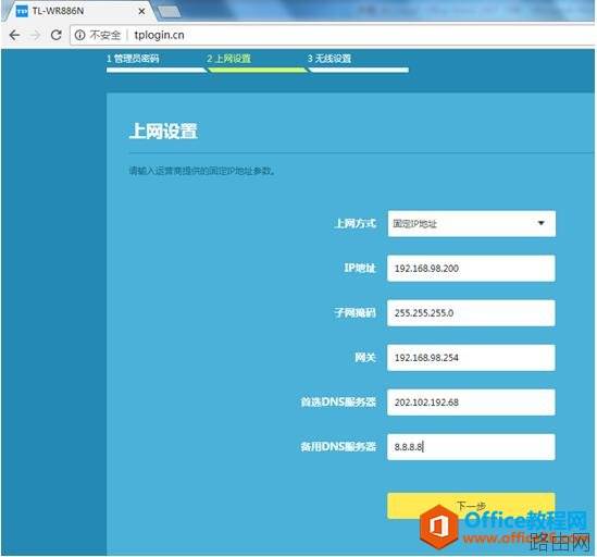 TPLINK无线路由器配置基础教程