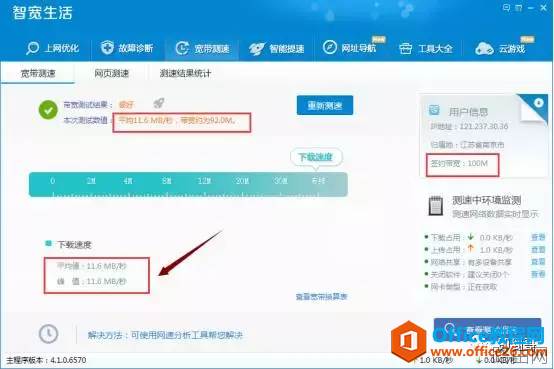 你知道家里带宽都是实际是多少M吗?