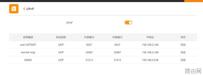 京东云无线宝upnp与dmz设置方法图解教程