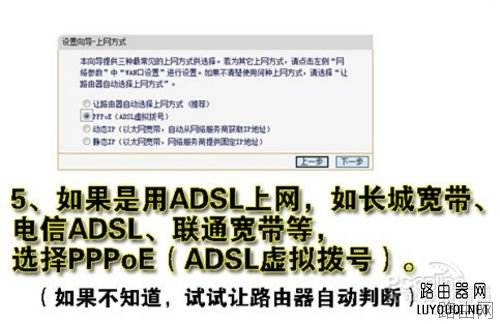 如何安装无线路由器