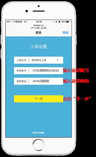 手机设置tp-link无线路由器的方法【图解】
