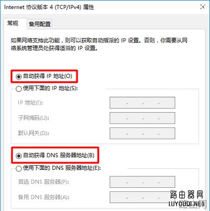 重新更换旧路由器后怎么设置