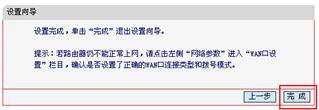 无线路由器怎么设置？超详细无线路由器设置教程图解