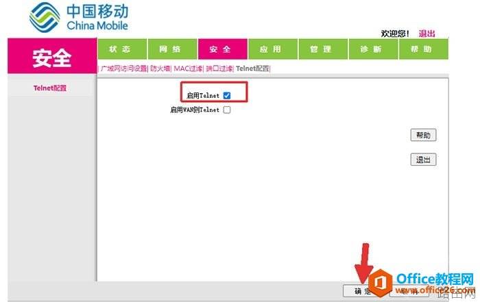 移动GM220S/GM232 Telnet密码获取方法