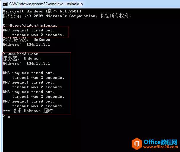 DNS是什么?如何判断DNS是否有故障?如何选择最快的外部DNS?