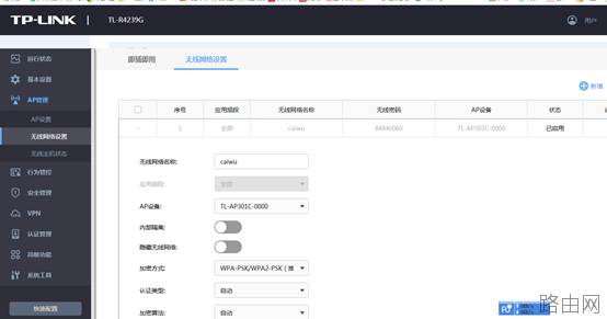 TP-4379G路由器中AC控制器,无法识别TP-301C无线AP