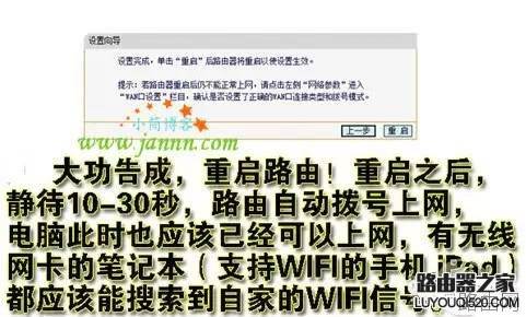 无线路由器安装与设置图解详细技巧及教程